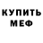 Кокаин Fish Scale Infekto YT