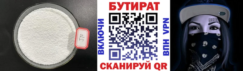 наркотики  Красавино  Бутират оксибутират 