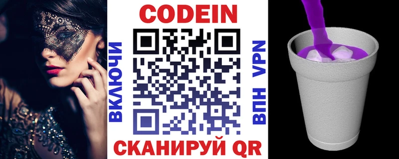 Codein напиток Lean (лин)  наркошоп  kraken онион  Красавино 