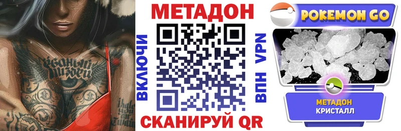 Метадон белоснежный где купить наркоту Красавино